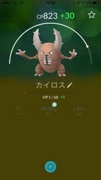 ポケモンgo げんきのかけら が使えない 使い方と入手方法を解説 アプリオ