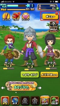星ドラ 機種変更時にゲームデータを引き継ぎ 移行 する方法と注意点 アプリオ 星ドラ 機種変更時にゲームデータを引き継ぎ 移行 する方法と注意点 アプリオ