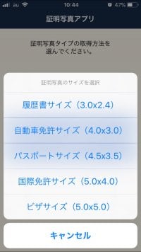 選べるサイズは5種類