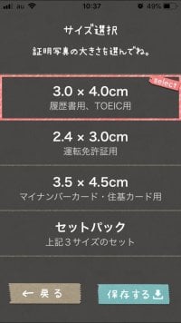 サイズは3種類から選べるほか、セットパックもある
