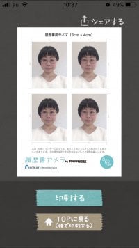 完成した画像データ