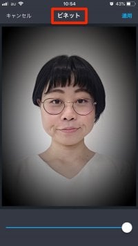 「ビネット」は周囲が黒くなる