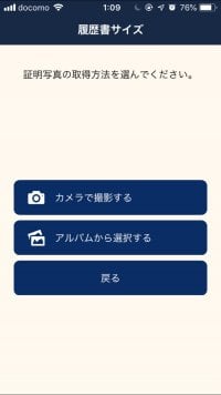 自分のアルバムからも選択できる