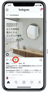 インスタグラム、フィード投稿へイベント情報をタグ付け可能に、イベントの通知が受け取れる