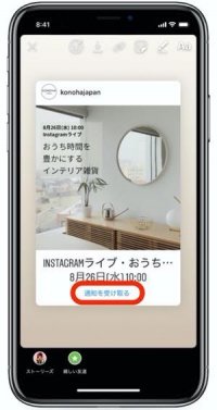 インスタグラム、フィード投稿へイベント情報をタグ付け可能に、イベントの通知が受け取れる