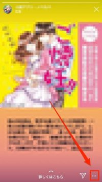 ストーリーに表示される特定の広告を非表示にする方法