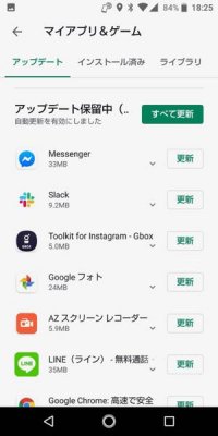 インスタアプリのバージョンがアップデートされているか確認