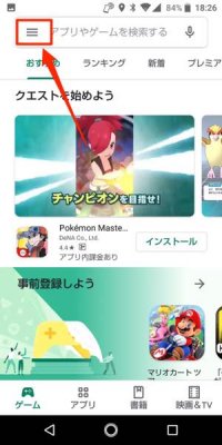 インスタアプリのバージョンがアップデートされているか確認