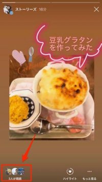 ストーリーには閲覧履歴（足跡）がつくが