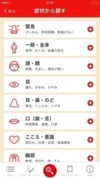 1900円 無料 ロングセラー 家庭の医学 のアプリ版が無償提供中 熊本地震の被災者を支援 アプリオ 1900円 無料 ロングセラー 家庭の医学 のアプリ版が無償提供中 熊本地震の被災者を支援 アプリオ