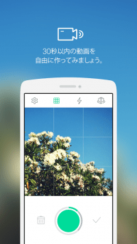 Lineでbgm付きのオシャレ動画を作って送れる Snapmovie 機能の使い方 Iphone Android アプリオ