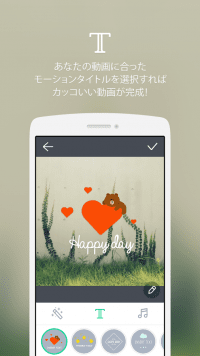 Lineでbgm付きのオシャレ動画を作って送れる Snapmovie 機能の使い方 Iphone Android アプリオ