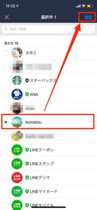 Lineトークが便利になる使い方 裏技 41連発 アプリオ