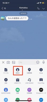 Lineトークが便利になる使い方 裏技 41連発 アプリオ