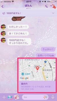 位置情報を送信