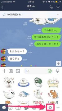 マイスタンプの表示順番を変える