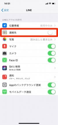 Lineで必須のセキュリティ プライバシー設定 トラブル防止のため注意したい全ポイント アプリオ