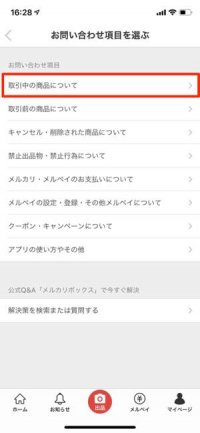 メルカリ 購入キャンセルはできる 申請方法や評価 ペナルティ 返金等がどうなるか解説 アプリオ メルカリ 購入キャンセルはできる 申請方法や評価 ペナルティ 返金等がどうなるか解説 アプリオ