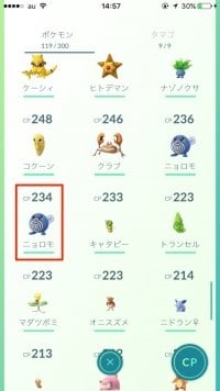 ポケモンgo 博士に送る とどうなる Cpとの関連性の有無や強化 進化との関係などを解説 まとめて送る方法はなし アプリオ