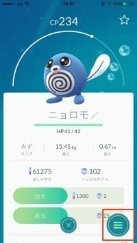 ポケモンgo 博士に送る とどうなる Cpとの関連性の有無や強化 進化との関係などを解説 まとめて送る方法はなし アプリオ