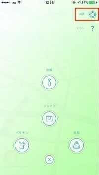 ポケモンgo アップデートで強制サインアウト ログアウト したときの復活方法 データは初期化していないので再ログインを アプリオ