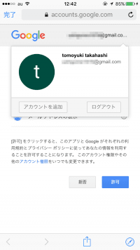 ポケモンgo アップデートで強制サインアウト ログアウト したときの復活方法 データは初期化していないので再ログインを アプリオ ポケモンgo アップデートで強制サインアウト ログアウト したときの復活方法 データは初期化していないので再ログインを アプリオ