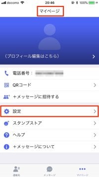 メッセージ の使い方 既読オフ機能 豊富な無料スタンプが魅力のline風メッセージングサービス アプリオ メッセージ の使い方 既読オフ機能 豊富な無料スタンプが魅力のline風メッセージングサービス アプリオ