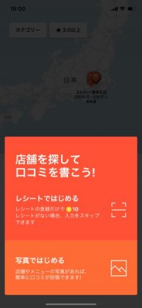 LINE、グルメレビューアプリ「LINE CONOMI」の提供開始　AI機能を活用し自分好みのお店を記録機能に