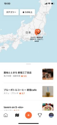 LINE、グルメレビューアプリ「LINE CONOMI」の提供開始　AI機能を活用し自分好みのお店を記録機能に