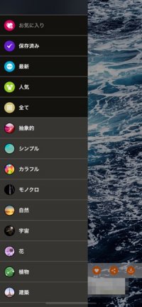 Lineでプロフィールの背景画像 ホーム画面 を変更する方法 タイムラインで変更を通知しないテクニックも解説 アプリオ