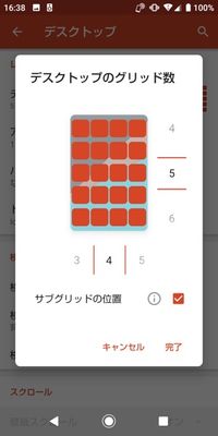 ホーム ランチャーアプリ おすすめ鉄板まとめ 最新版 アプリオ ホーム ランチャーアプリ おすすめ鉄板まとめ 最新版 アプリオ