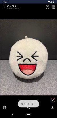 Lineで写真 画像を保存する方法 保存先や通知の仕様 一括ダウンロードも解説 アプリオ Lineで写真 画像を保存する方法 保存先や通知の仕様 一括ダウンロードも解説 アプリオ