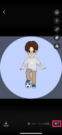 Line アバター 機能の使い方 作成 削除から友達コラボ 背景スタンプ設定まで アプリオ Line アバター 機能の使い方 作成 削除から友達コラボ 背景スタンプ設定まで アプリオ