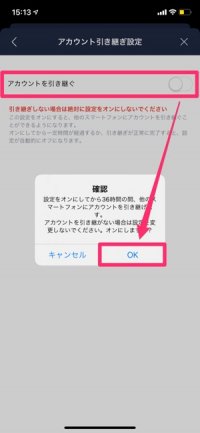 機種変更時にlineをfacebookログイン 連携 で引き継ぐ方法 アプリオ 機種変更時にlineをfacebookログイン 連携 で引き継ぐ方法 アプリオ