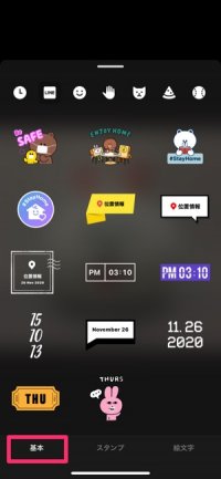Lineで写真 動画にスタンプや絵文字を貼って加工する方法 Iphone Android アプリオ Lineで写真 動画にスタンプや絵文字を貼って加工する方法 Iphone Android アプリオ