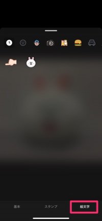 Lineで写真 動画にスタンプや絵文字を貼って加工する方法 Iphone Android アプリオ Lineで写真 動画にスタンプや絵文字を貼って加工する方法 Iphone Android アプリオ