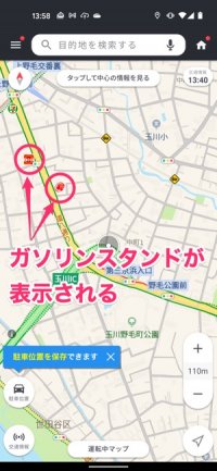Yahoo カーナビ アプリの使い方 初期設定からルート検索 駐車位置の記録まで アプリオ Yahoo カーナビ アプリの使い方 初期設定からルート検索 駐車位置の記録まで アプリオ