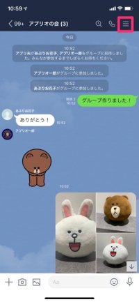 【LINE】グループトークを退会