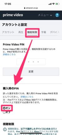 Amazonプライム ビデオは家族会員だと見られない 唯一の解決方法はアカウント共有 アプリオ Amazonプライム ビデオは家族会員だと見られない 唯一の解決方法はアカウント共有 アプリオ