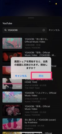 【LINE】YouTubeの画面を共有(2人で共有する方法) 【LINE】YouTubeの画面を共有(2人で共有する方法)