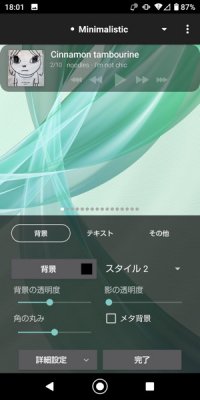 音楽プレイヤーアプリ おすすめ鉄板まとめ Android Iphone アプリオ