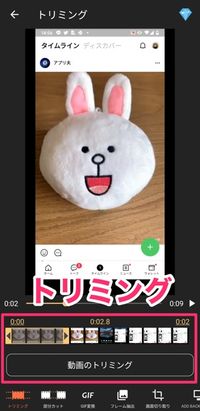 【LINE】AZスクリーンレコーダーでタイムラインの動画を保存