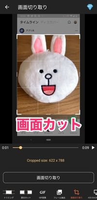 【LINE】AZスクリーンレコーダーでタイムラインの動画を保存