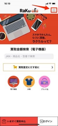 how-to-use-rakuuru