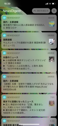 【NewsDigest】プッシュ通知機能 【NewsDigest】プッシュ通知機能