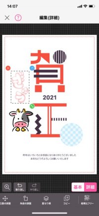 【おすすめ年賀状アプリ】つむぐ年賀2021 【おすすめ年賀状アプリ】つむぐ年賀2021