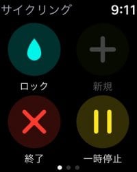 Apple Watch Series 3：サイクリング