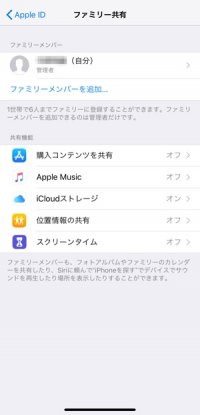 iPhone　容量　ストレージ　iCloud　購入