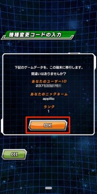 ドッカンバトル 機種変更時にゲームデータを引き継ぐ方法と注意点 アプリオ ドッカンバトル 機種変更時にゲームデータを引き継ぐ方法と注意点 アプリオ