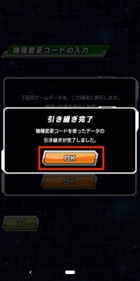 ドッカンバトル 機種変更時にゲームデータを引き継ぐ方法と注意点 アプリオ ドッカンバトル 機種変更時にゲームデータを引き継ぐ方法と注意点 アプリオ